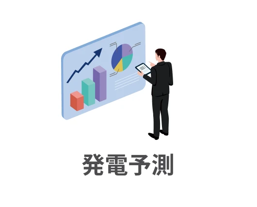発電予測 ｜ アイコン